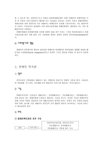 장애인복지관 보고서-3