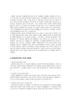장애인복지관 보고서-4