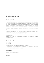 장애인복지관 보고서-9