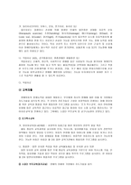 장애인복지관 보고서-10