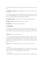 장애인복지관 보고서-12