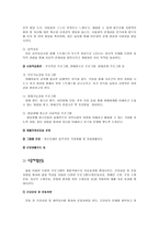 장애인복지관 보고서-13