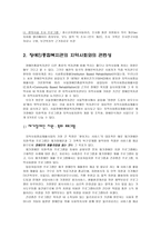 장애인복지관 보고서-18