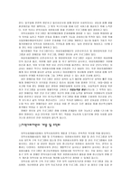 장애인복지관 보고서-19
