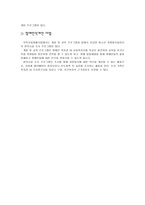 장애인복지관 보고서-20