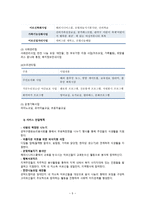 선의 은행 종합사회복지관 기관 분석 보고서-5