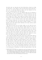 북한학 연구방법론 탈북이주민들을 위한 삶의 의미 찾기 관점의 접근-2