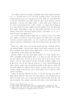 북한학 연구방법론 탈북이주민들을 위한 삶의 의미 찾기 관점의 접근-4