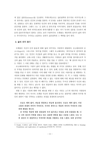 북한학 연구방법론 탈북이주민들을 위한 삶의 의미 찾기 관점의 접근-6