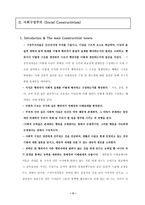 Theoriesofworldpolitics마르크스주의의 국제관계 이론-5