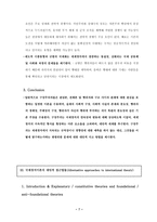 Theoriesofworldpolitics마르크스주의의 국제관계 이론-7