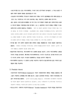 Theoriesofworldpolitics마르크스주의의 국제관계 이론-9