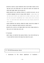 Theoriesofworldpolitics마르크스주의의 국제관계 이론-12