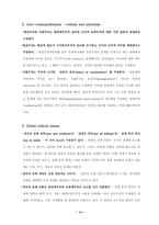Theoriesofworldpolitics마르크스주의의 국제관계 이론-14