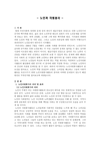노인과 자원봉사-1