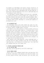 노인과 자원봉사-2