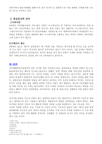 논설문 통일 반대-3