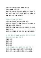 인간 행동과 사회환경 인간 행동발달과 사회복지-9