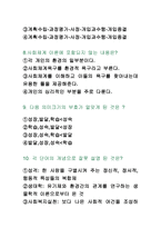 인간 행동과 사회환경 인간 행동발달과 사회복지-10