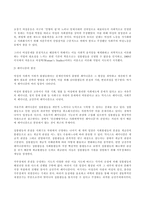 페미니즘 Feminism의 이해-2