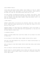 페미니즘 Feminism의 이해-4