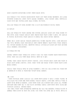페미니즘 Feminism의 이해-6