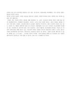 페미니즘 Feminism의 이해-7