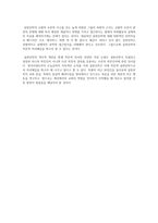 실천신학의 역사와 방법론-7
