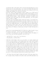 대학생과 동거문화 혼전순결-2