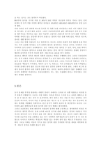 대학생과 동거문화 혼전순결-4