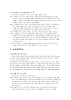 사회복지와 연구방법론-2