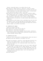 사회복지와 연구방법론-3