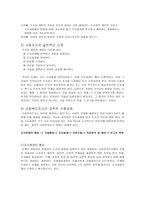 사회복지와 연구방법론-4