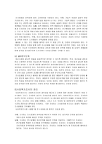 사회복지와 연구방법론-7