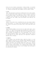 사회복지와 연구방법론-9