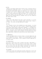 사회복지와 연구방법론-10