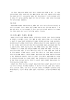 사회복지와 연구방법론-11