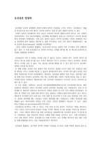 동성결혼 합법화-1