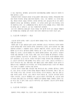 스포츠와 국제정치-2