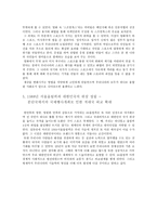 스포츠와 국제정치-3