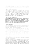 밀양시 종합사회복지관 실습 보고서3-2