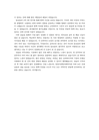 밀양시 종합사회복지관 실습 보고서3-4