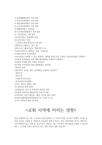 평강 요양원 사회복지기관 조사-7
