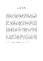 평강 요양원 사회복지기관 조사-8