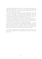 선교 100주년을 맞이한 감리교회-4