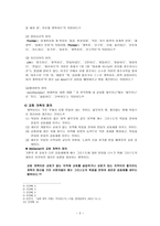교회 개척의 정의와 중요성 교회 개척의 정의-2