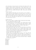 교회 개척의 정의와 중요성 교회 개척의 정의-4