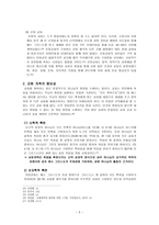 교회 개척의 정의와 중요성 교회 개척의 정의-5