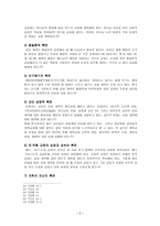 교회 개척의 정의와 중요성 교회 개척의 정의-6