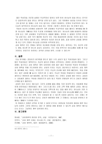 교회 개척의 정의와 중요성 교회 개척의 정의-7